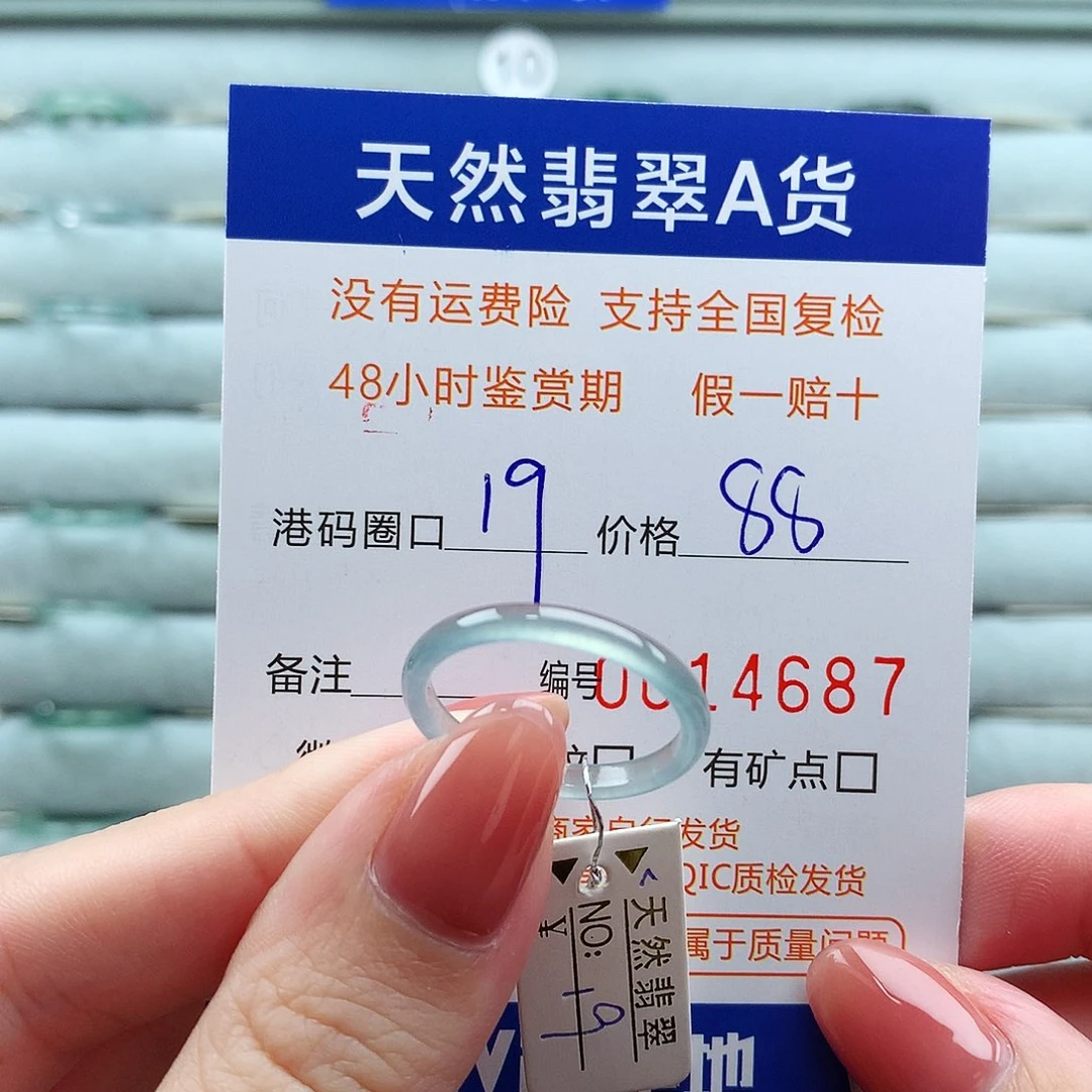 翡翠未镶嵌戒指翡翠