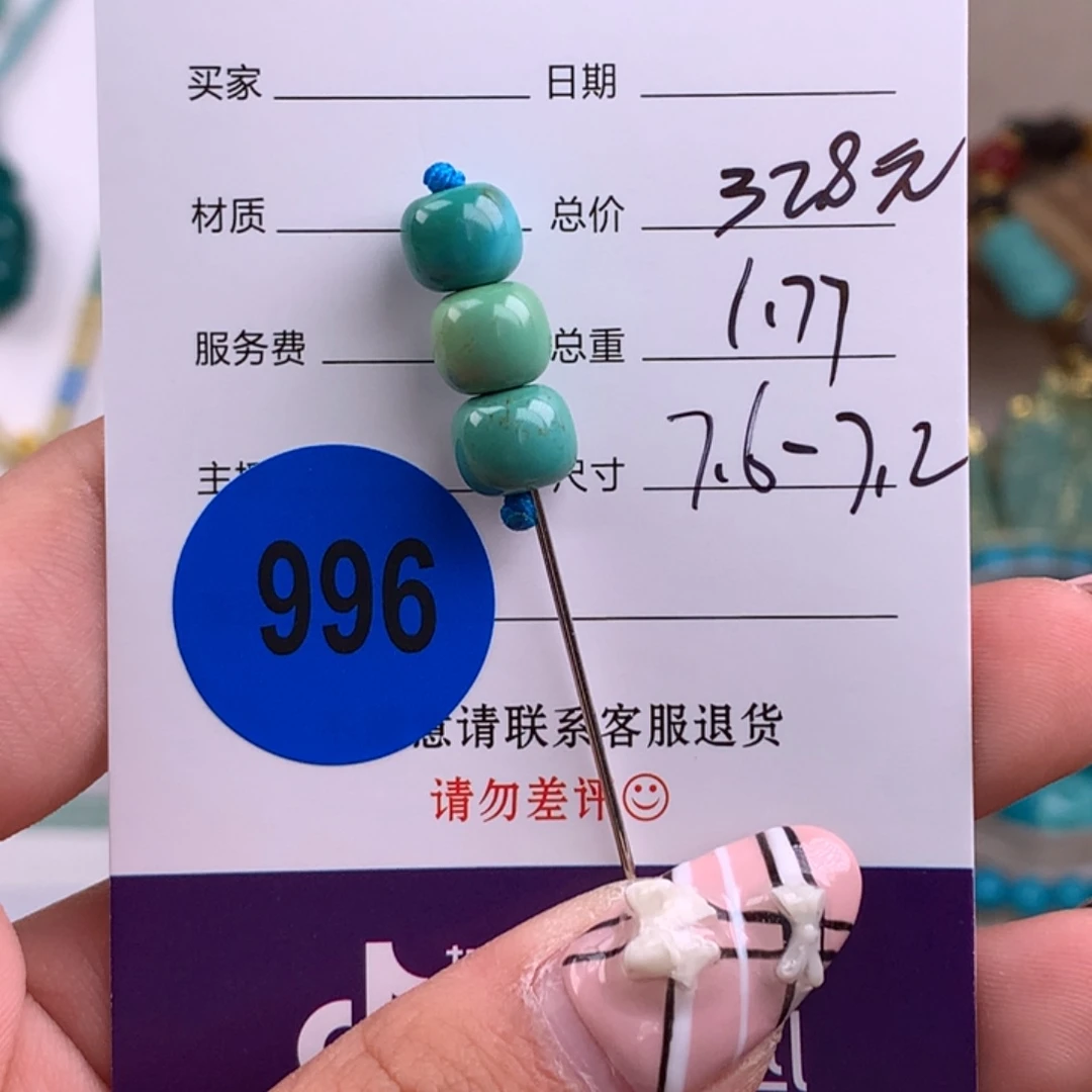 绿松石未镶嵌绿松石