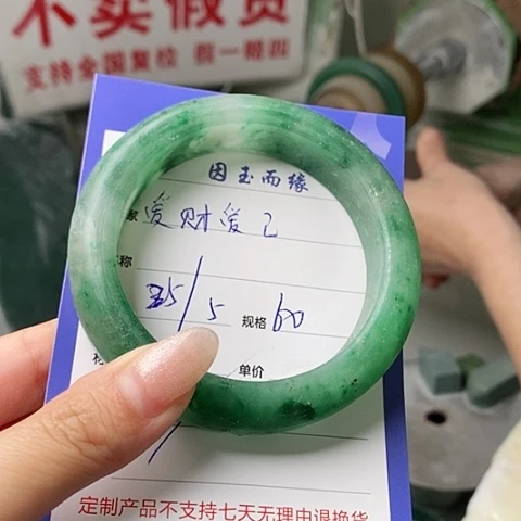 石英质玉手镯未镶嵌爱**己