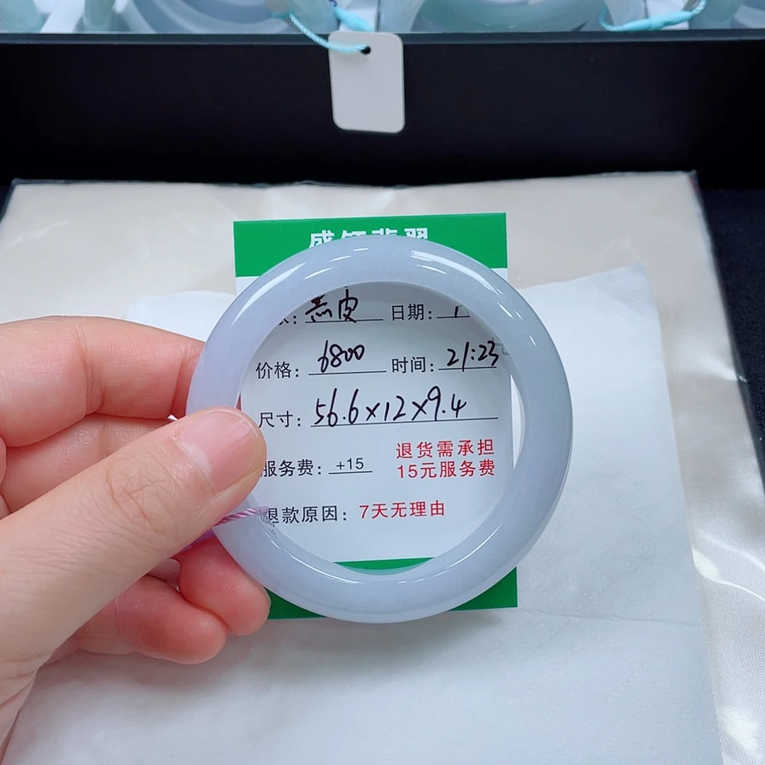 黑***子翡翠未镶嵌手镯翡翠手镯56.6圈口