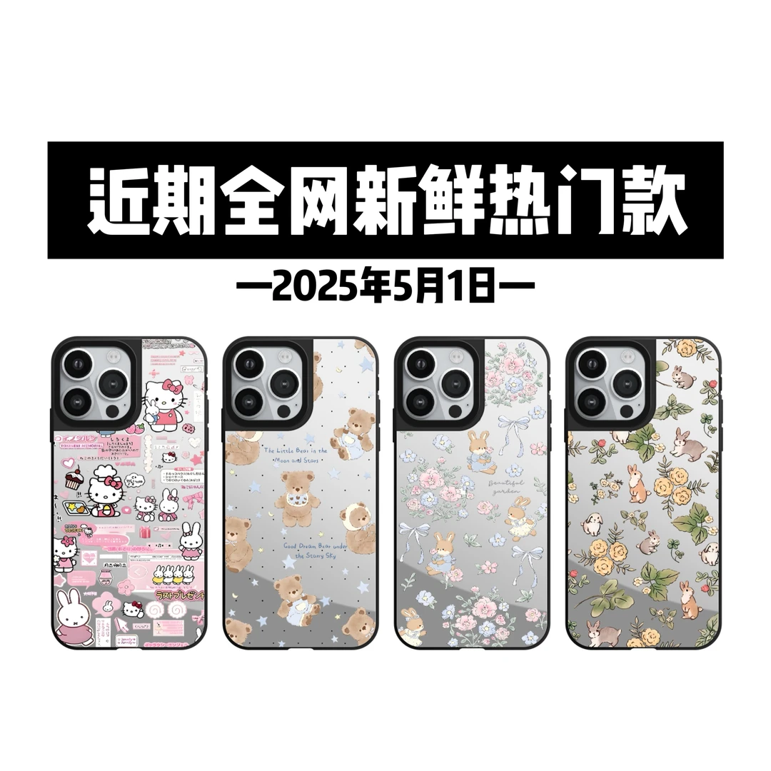 【近期全网热门新款合集】CASETI适用于iPhone16promax苹果手机壳15