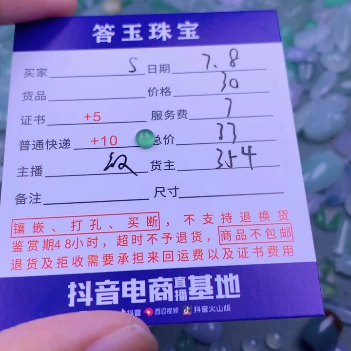翡翠挂件未镶嵌S***o