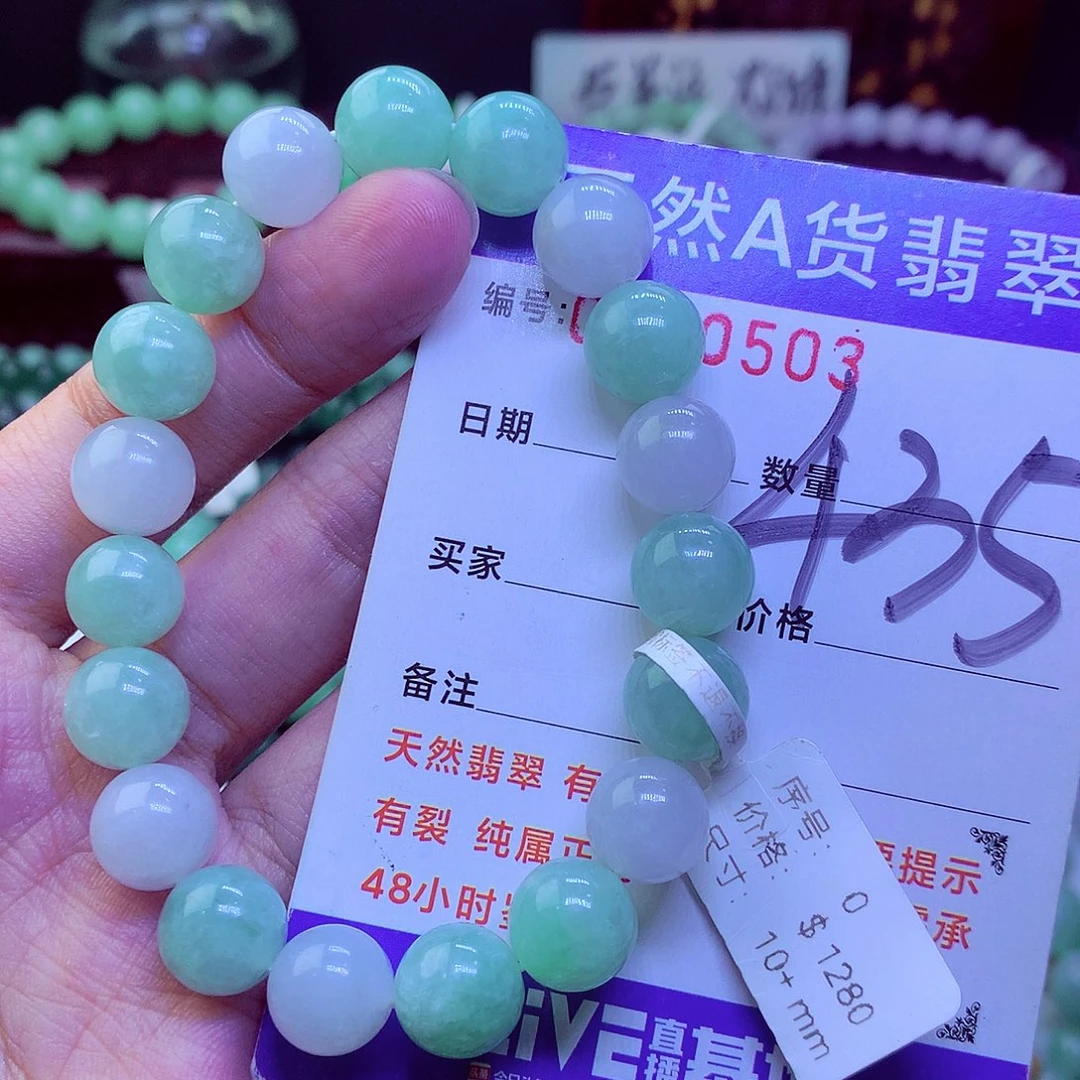 翡翠未镶嵌毛衣链