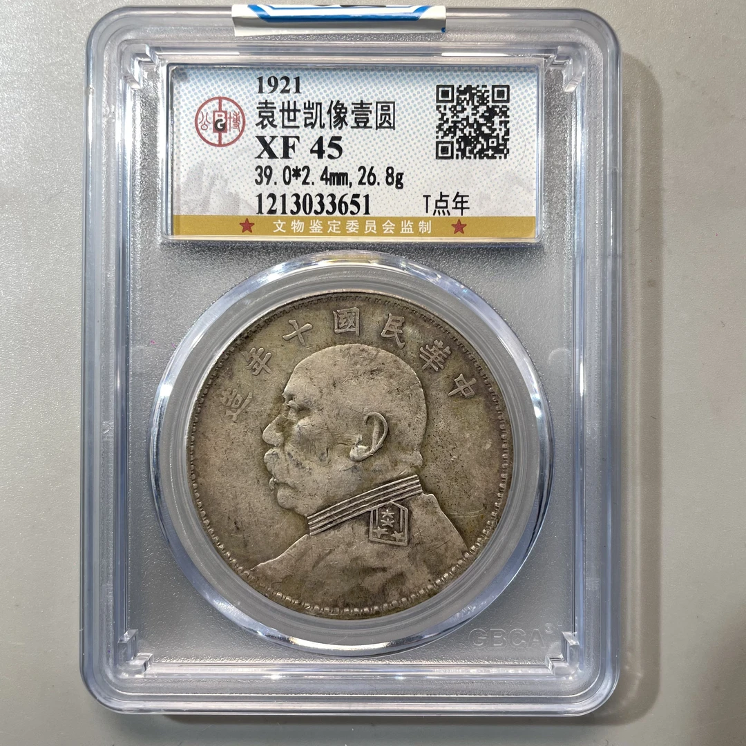 52.民国 袁世凯像壹圆 T点年 公博45分  牙哥