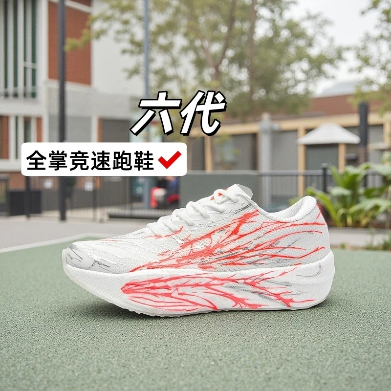 心跳202 6代跑鞋男碳板竞速马拉松跑步鞋潮流减震透气学生运动鞋