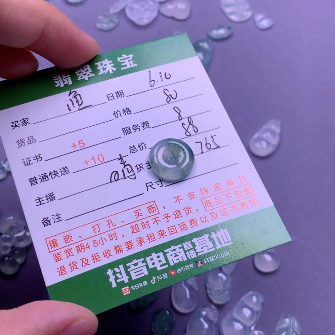 翡翠挂件未镶嵌渔***人