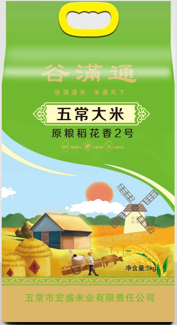 【原粮稻花香2号】【五常大米】 2025年新米 5KG/袋 优质产区