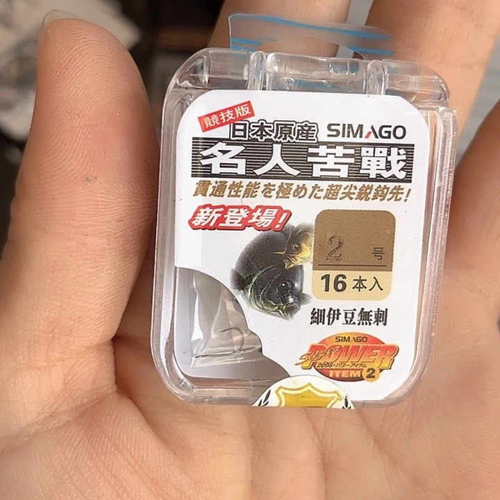 细伊豆无刺发8个。