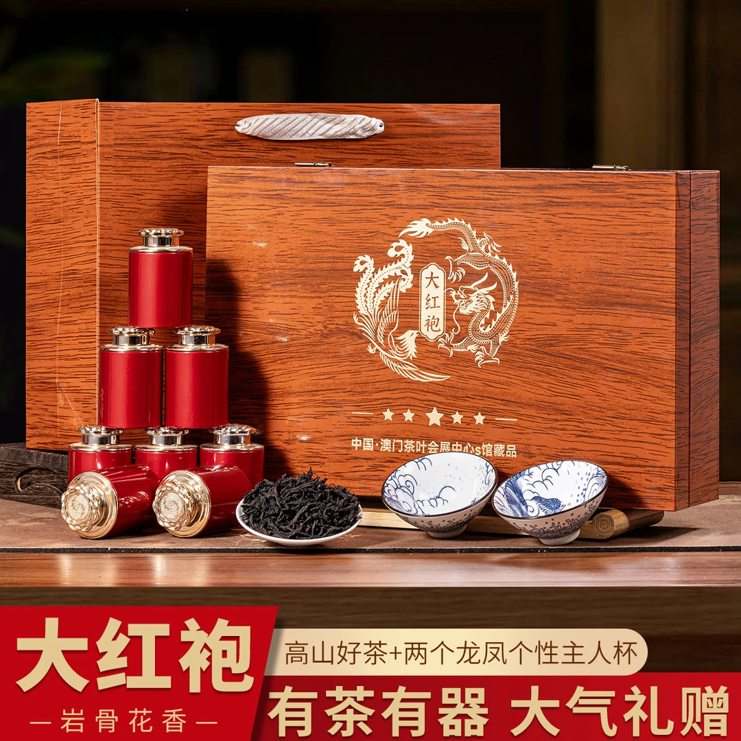 中秋送礼 大红袍茶叶高档木纹礼盒装武夷山正岩乌龙茶岩茶
