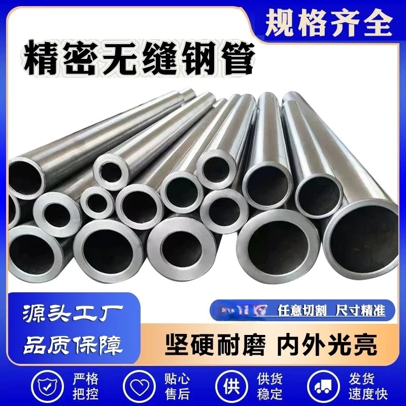 可任意切割尺寸无缝精密小口径钢管内外镜面车床倒角切割现货现发