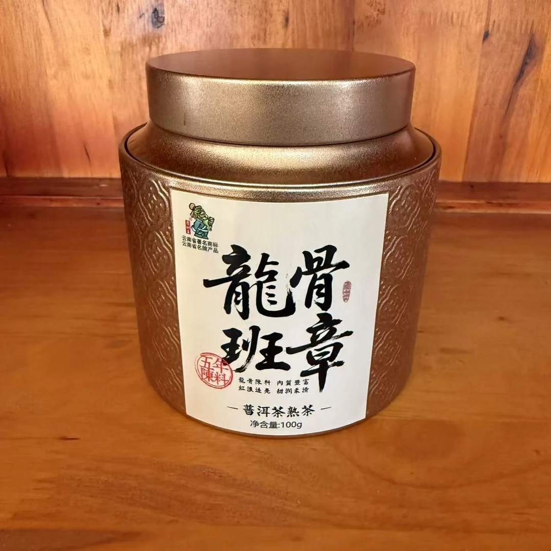 茶树王 2019年 龙骨班章 普洱熟茶100g