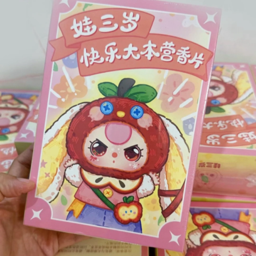 娃三岁快乐大本营系列香片