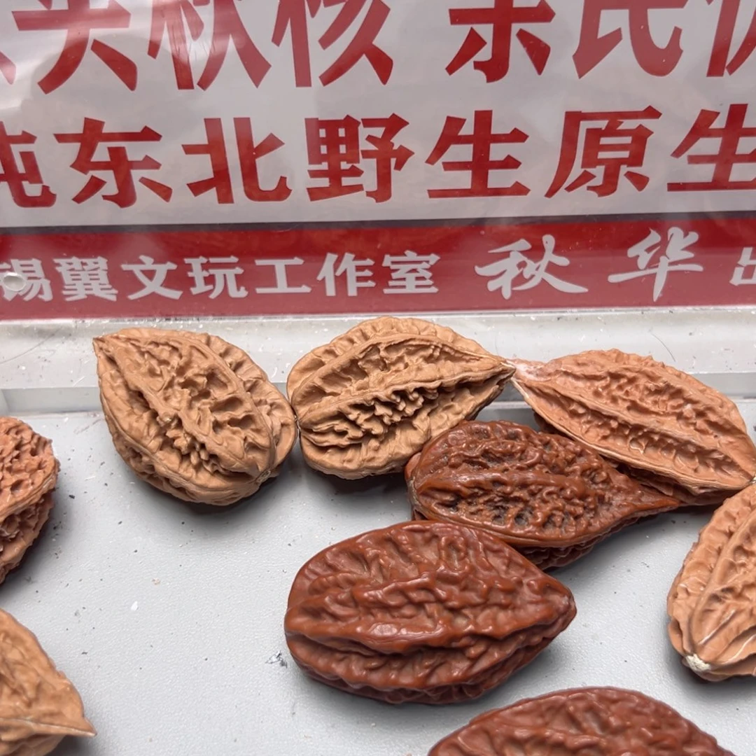 m***）吊坠文玩核桃散果