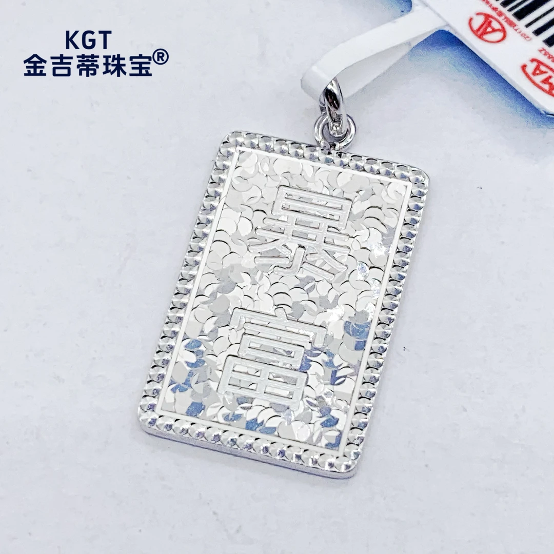 铂金Pt950 暴富碎碎冰吊坠