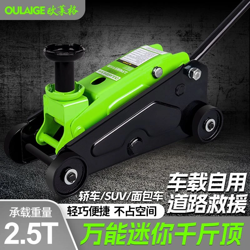 .吨卧式液压千斤顶轿车用车载面包越野车卧顶换胎工具支架