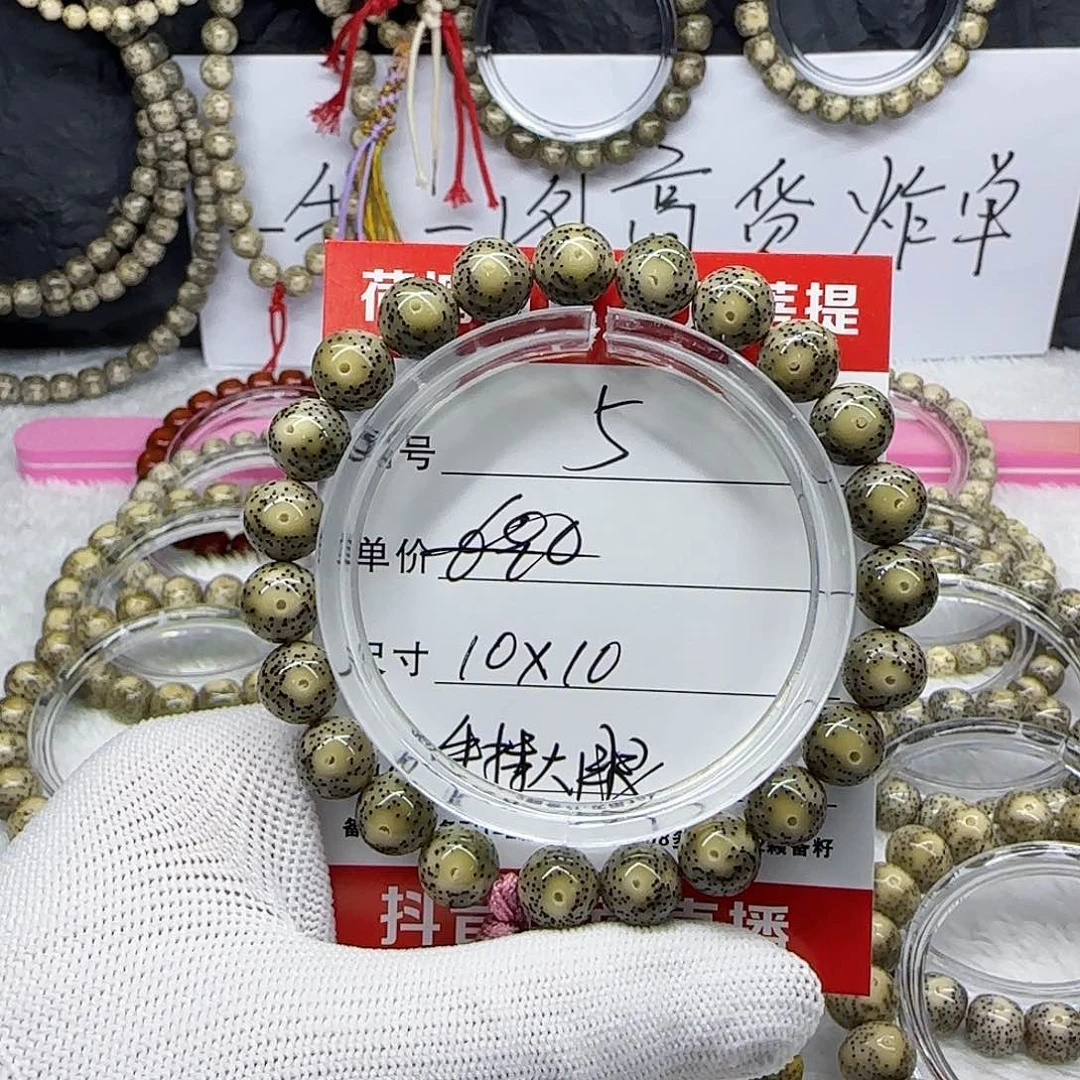 爱****眼海南荷塘星月菩提5
