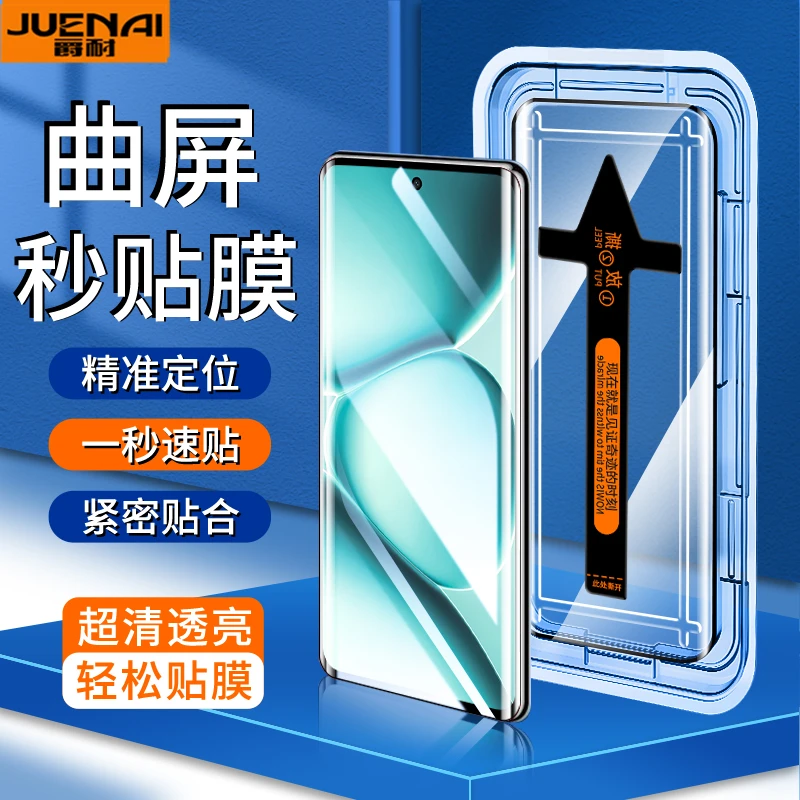 曲面秒贴舱适用红米Note15/Pro+防窥钢化膜Note14Pro手机膜13Pro+
