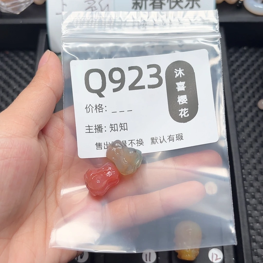 玛瑙/玉髓颈饰未镶嵌阿*名