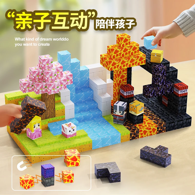 媛妍我的世界积木礼盒装全套磁力方块吸铁石迷你世界磁吸拼搭玩具