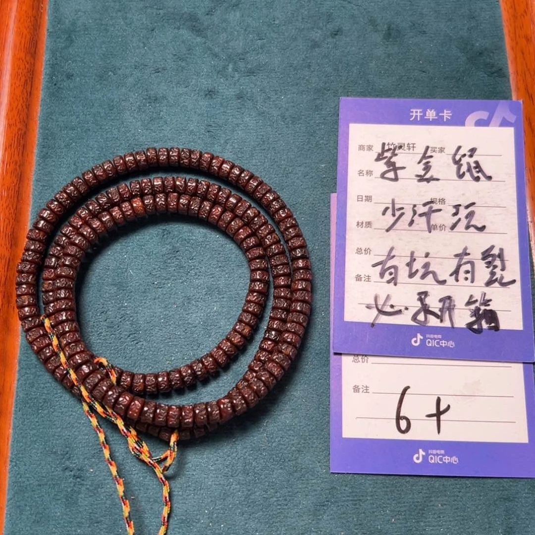 菩提手串/手链紫金鼠噶