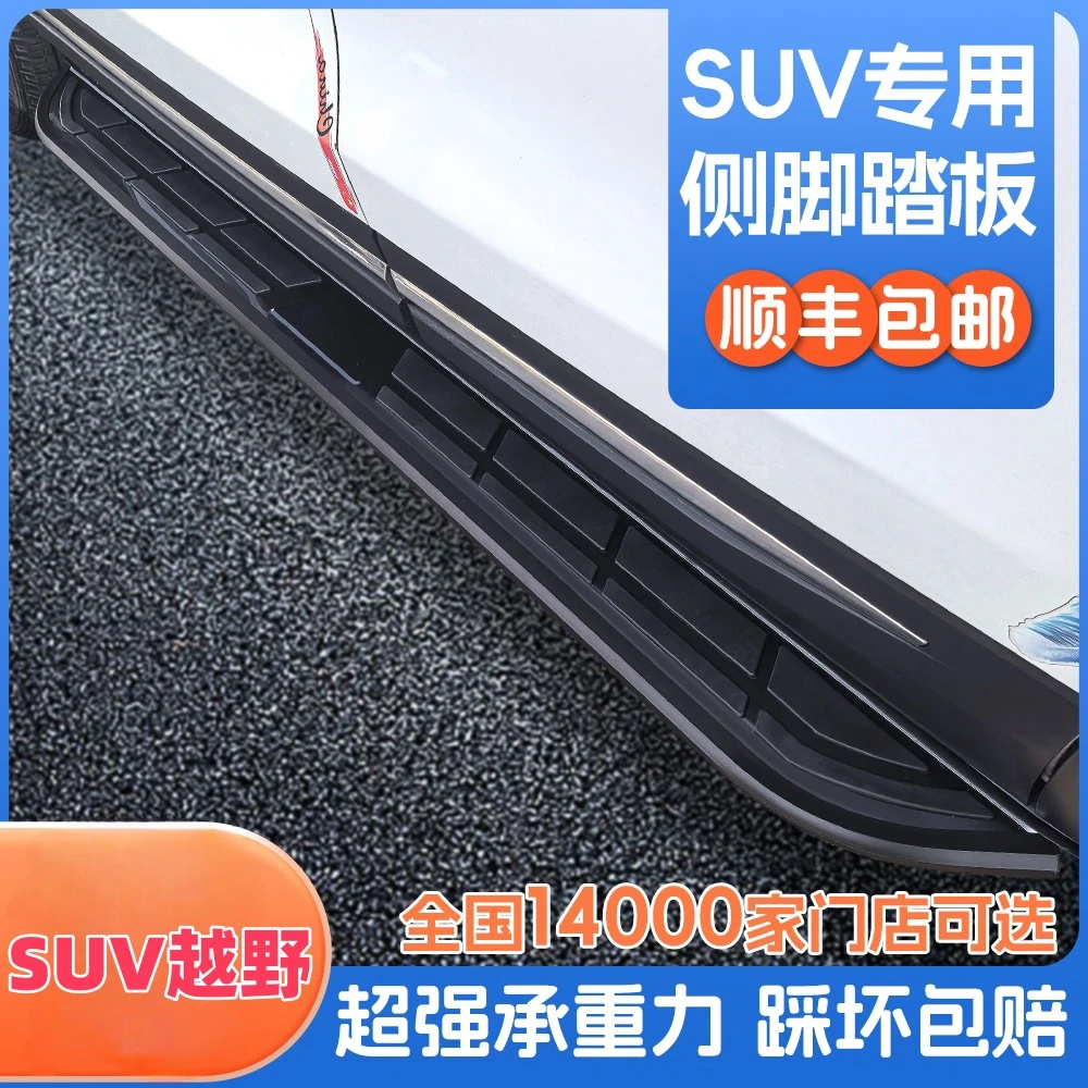 适用越野SUV脚踏板安装免打孔 需要哪款车型可以联系主播