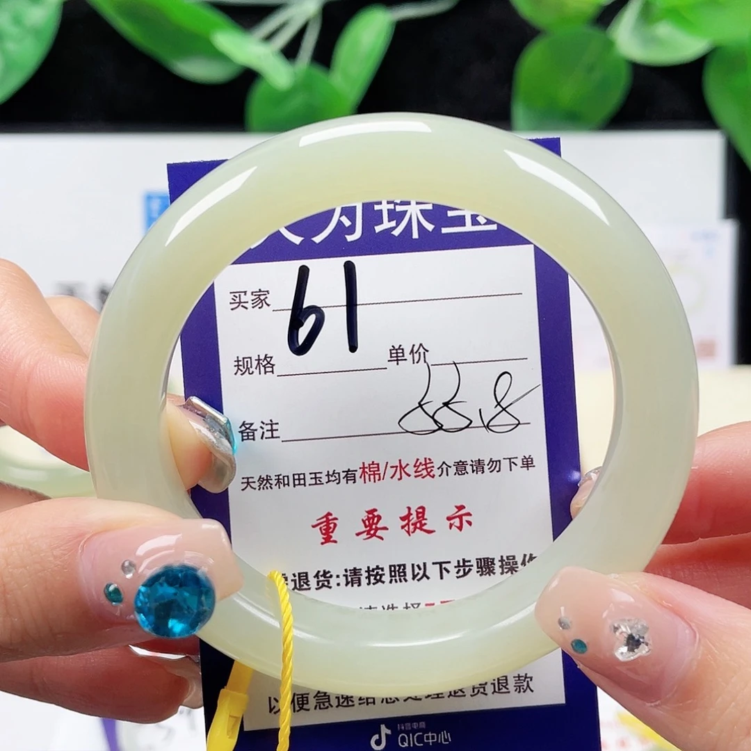 未镶嵌手镯和田玉