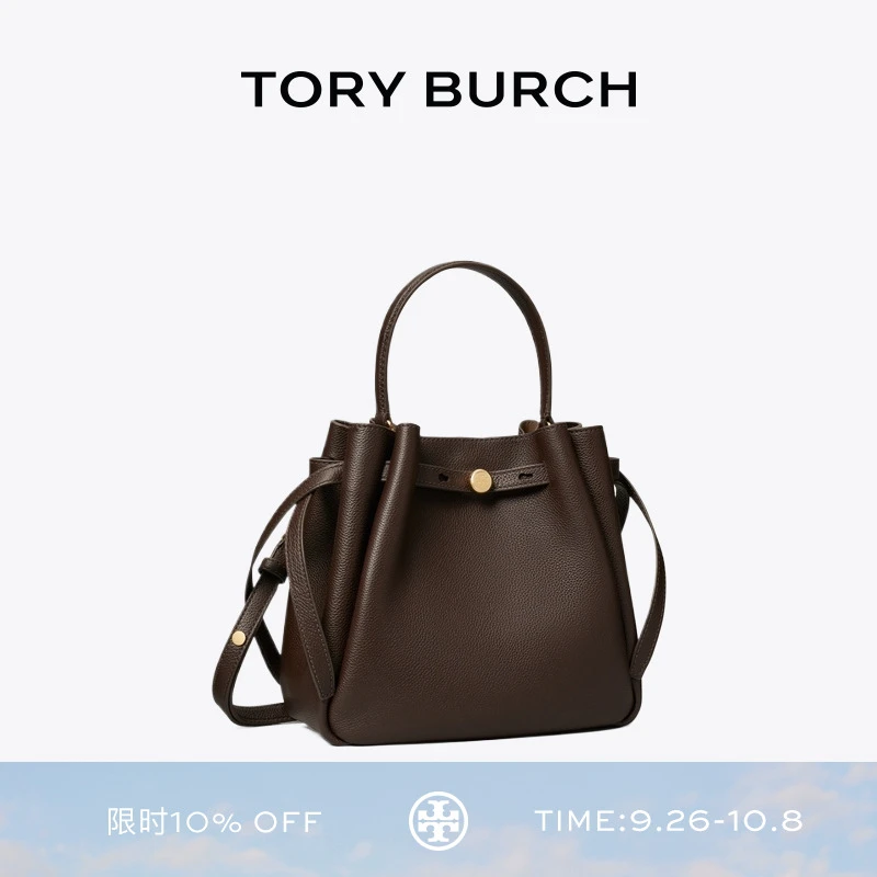 TORY BURCH 汤丽柏琦 ROMY 手提斜挎水桶包菜篮子女包 166982
