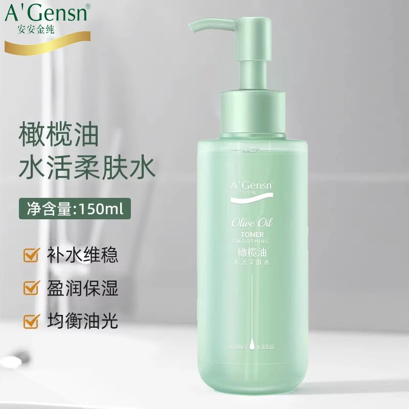 安安金纯橄榄油水活柔肤水男女学生爽肤水补水护肤保湿化妆水