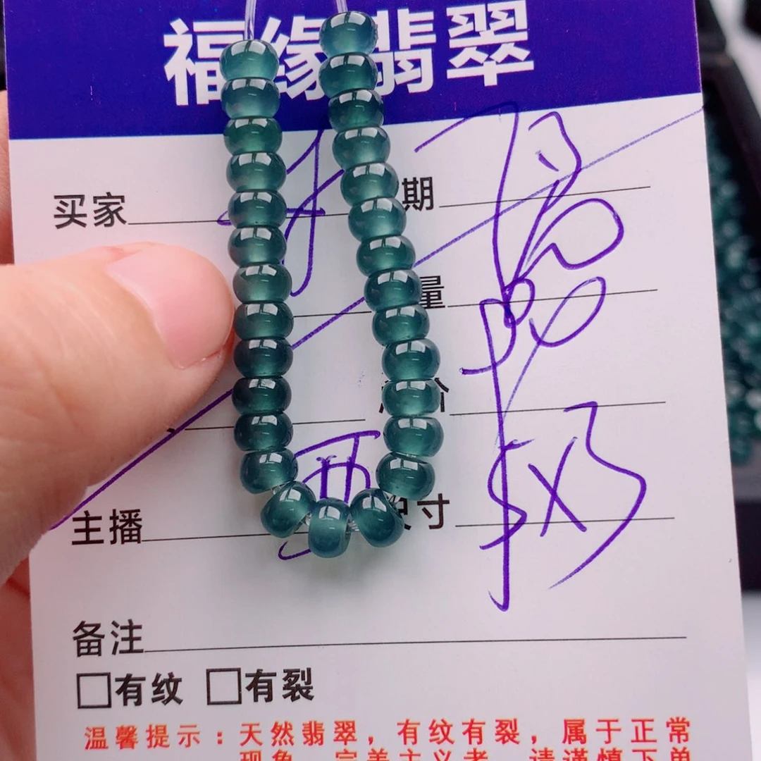 未镶嵌手链翡翠多样性60深