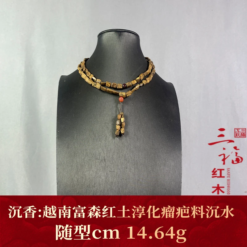 108276  越南富森红土淳化瘤疤料沉水  沉香