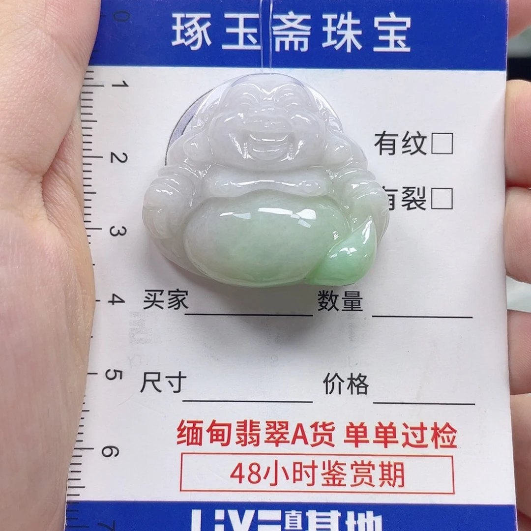 颈饰未镶嵌翡翠佛公