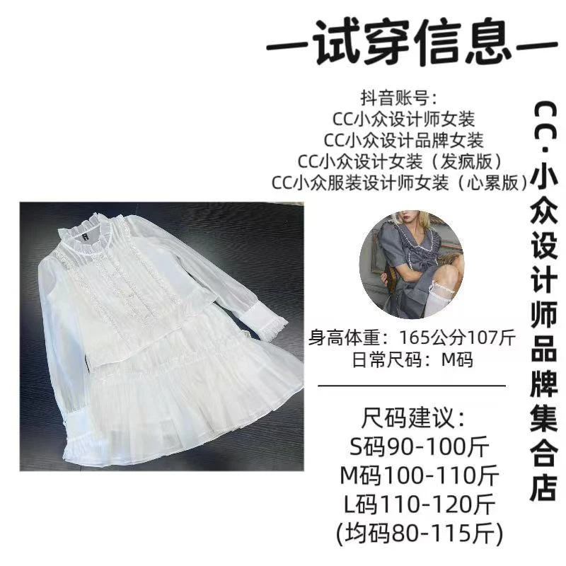 CC小众设计【纯白物语】2025春款气质设计感白色短裙套装