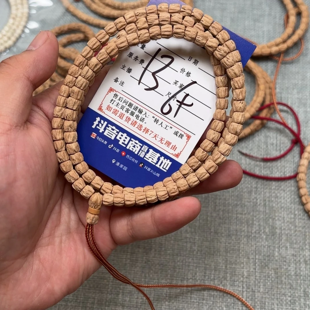 吊坠柏香籽/百香籽