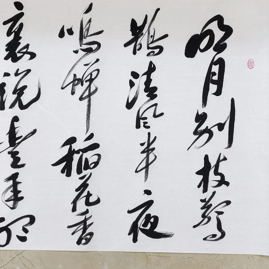 书法Lvqinzhenshufa