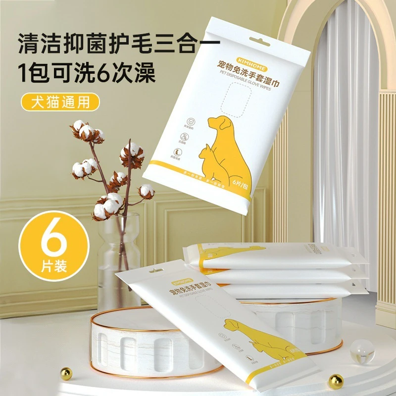 宠物免洗手套 猫咪干洗专用清洁手套 免洗擦澡去味宠物湿巾