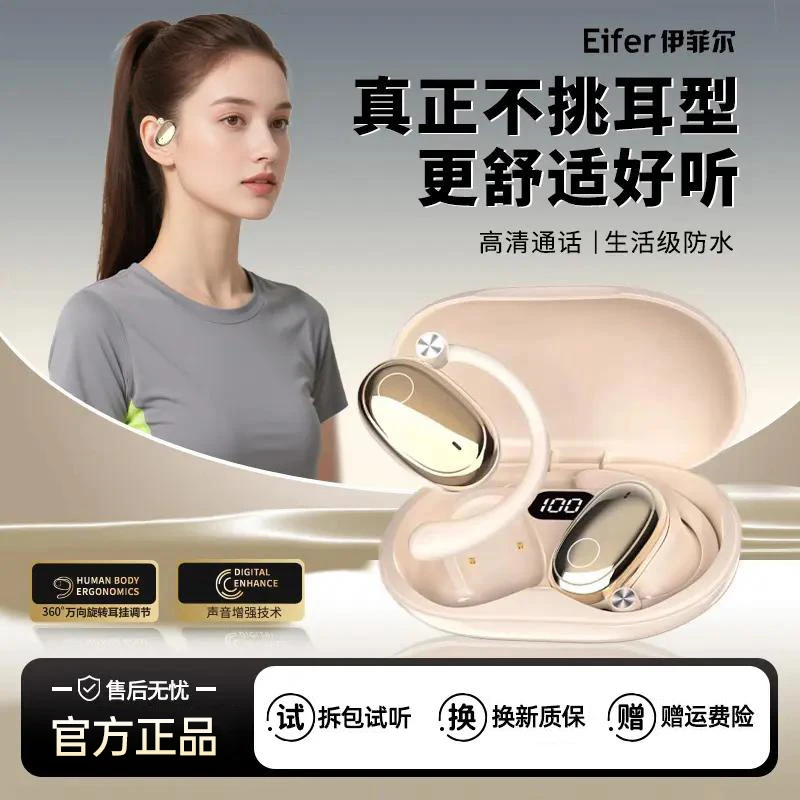 2025款柏林之声挂耳式无线蓝牙耳机降噪开放式不入耳高音质长续航