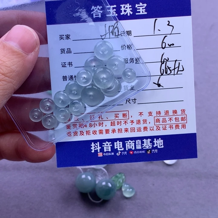 未镶嵌挂件翡翠小***?