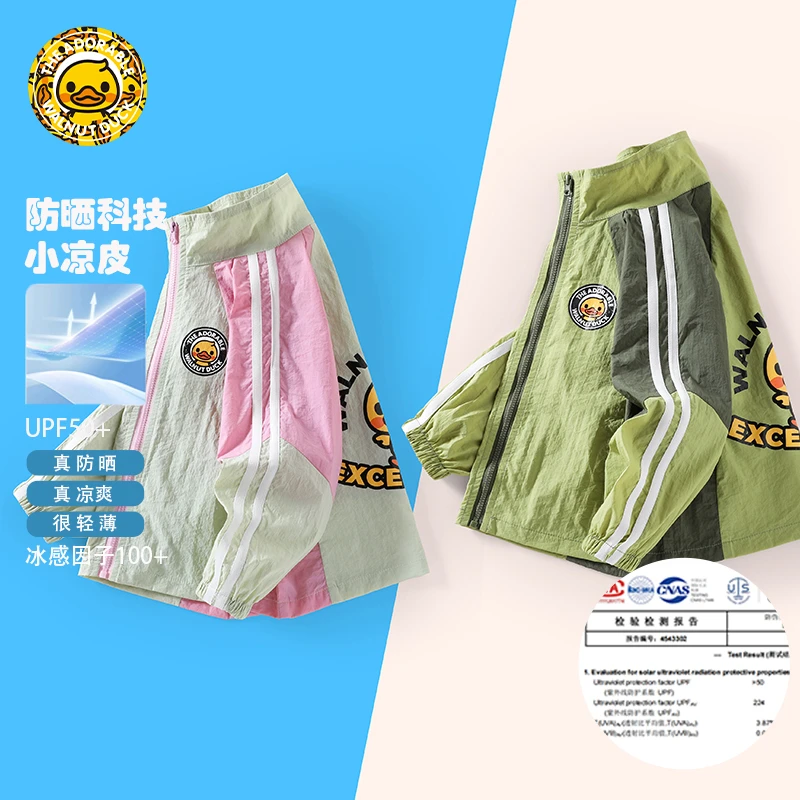 小黄鸭2025夏季儿童新款休闲时尚男女童透气舒适防晒衣HTA37XC