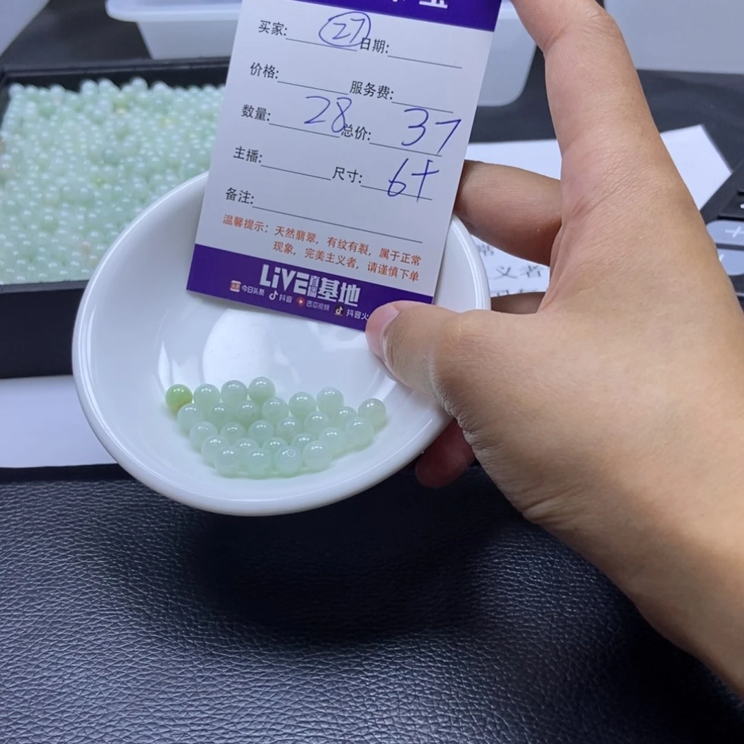 翡翠散珠翡翠翡翠27