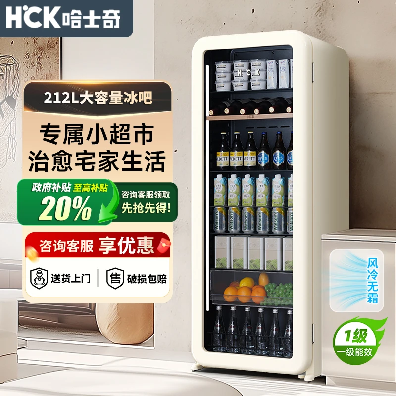HCK/哈士奇冰吧家用小型透明冰箱客厅饮料茶叶保鲜柜办公室电竞房