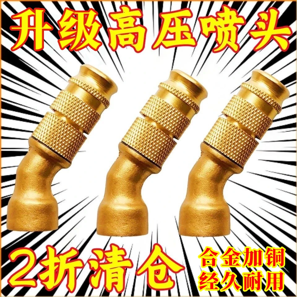 可调节合金材质高压打药喷头雾化细腻省药喷雾器配件农用