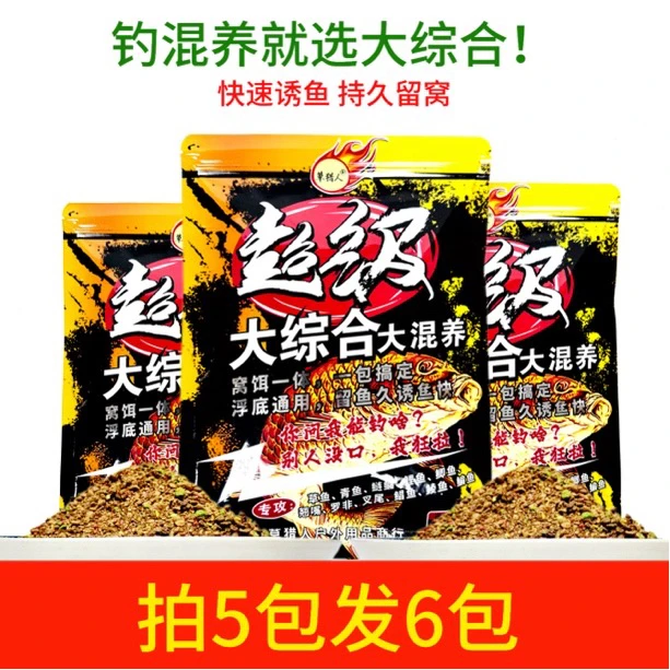 草鱼饵青鱼鲤鱼饵罗非鳊鱼叉尾翘嘴鲢鳙超级大综合饵料