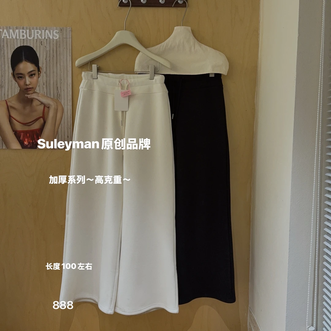 青木子SULEYMAN【筒微加厚】～糯唧唧高克重一条过冬