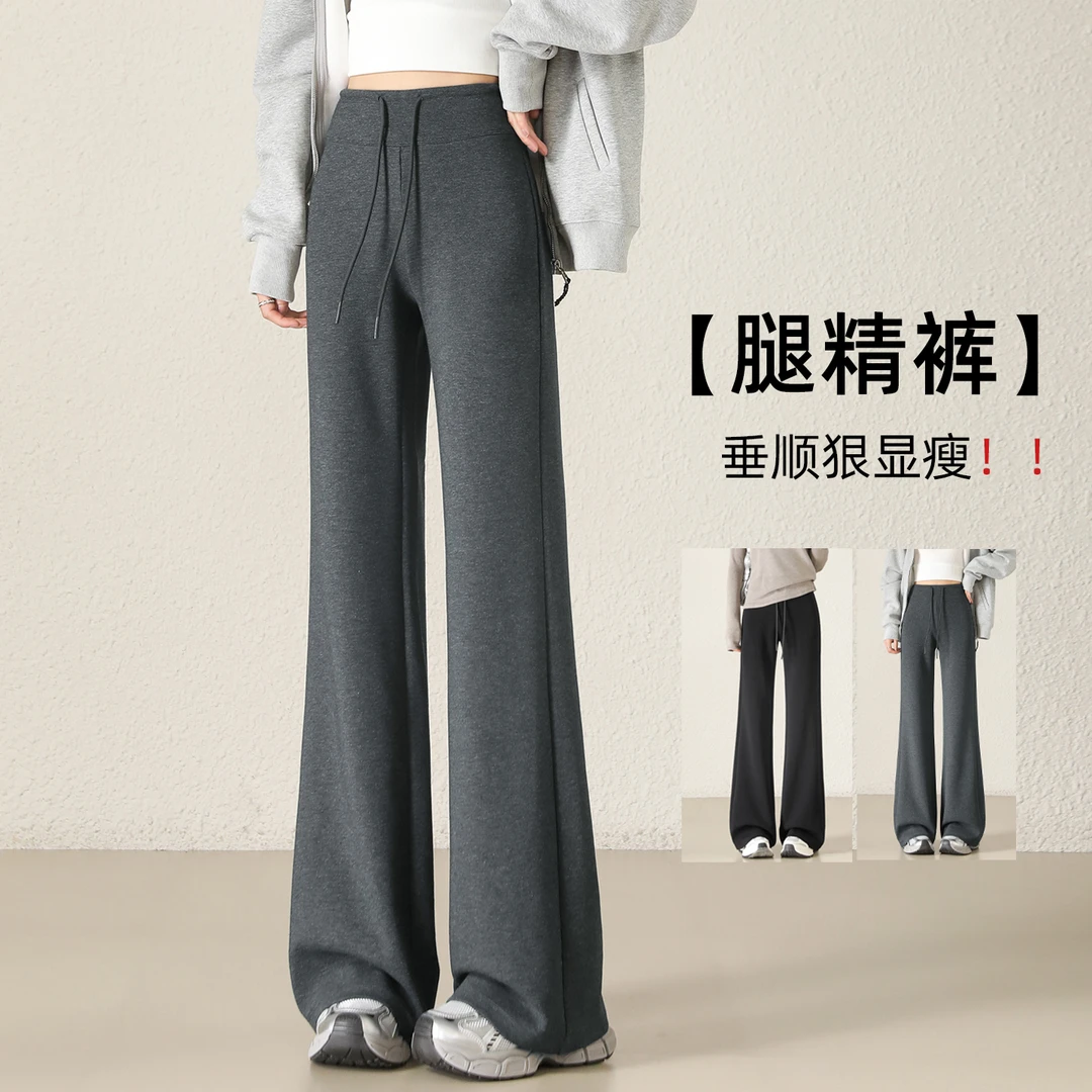 灰色微喇直筒裤女秋季新款高腰显瘦垂感高个子加长休闲运动喇叭裤