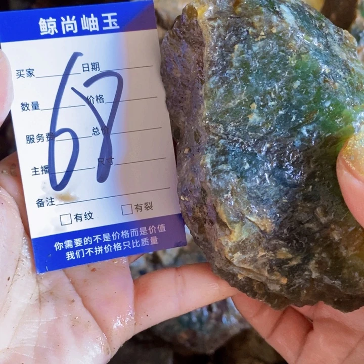 蛇纹石玉未镶嵌原石封****