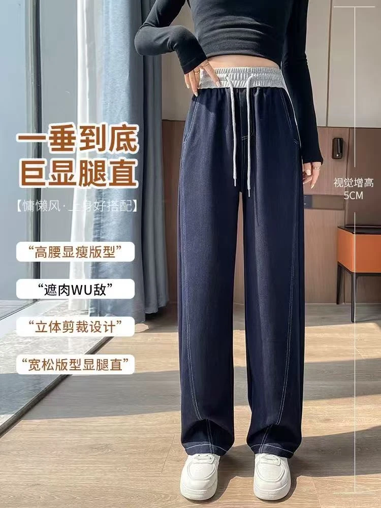 3154高腰显瘦休闲裤垂感宽松直筒拖地阔腿裤春秋百搭