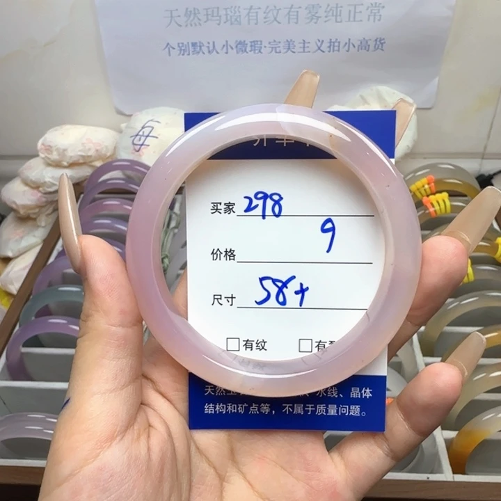玛瑙/玉髓手镯未镶嵌298