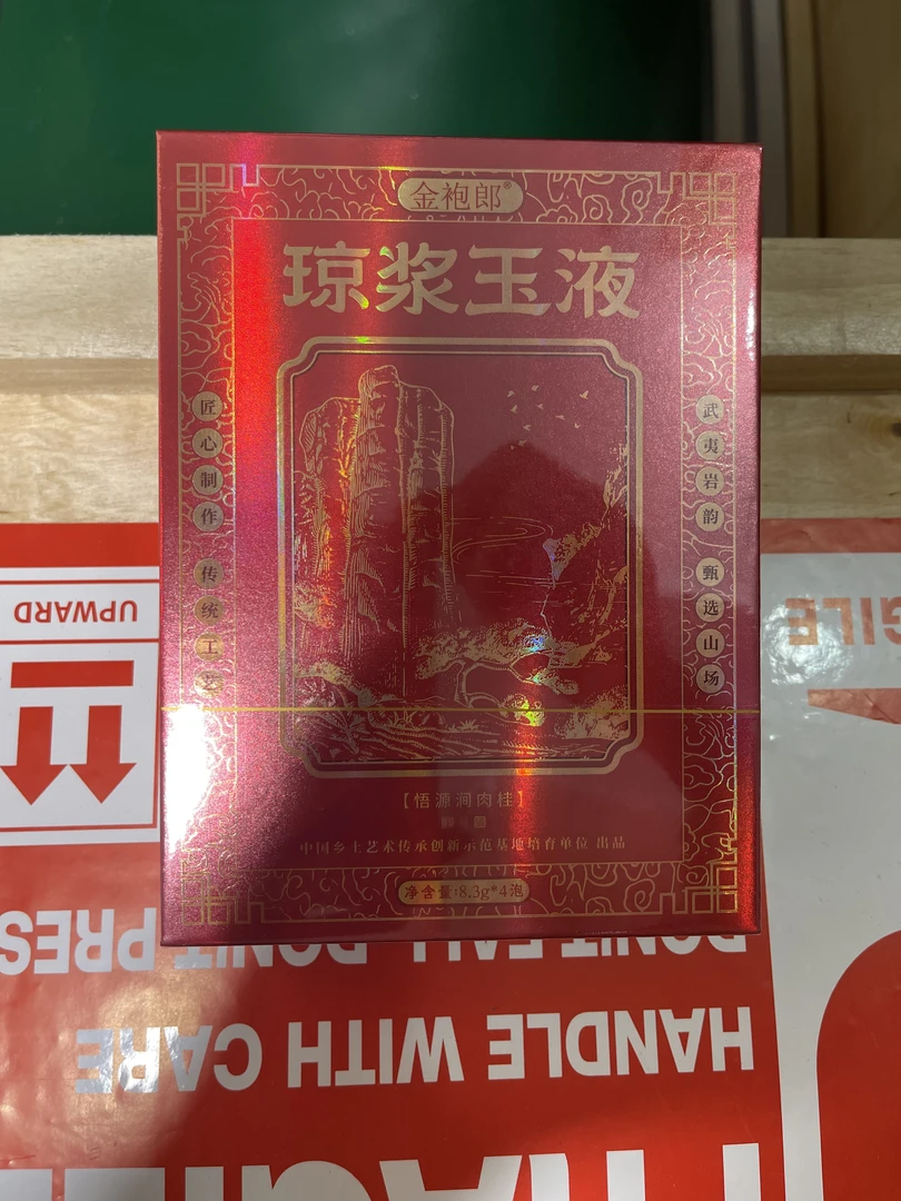 琼浆玉液 4泡·金袍郎(悟源涧肉桂)JN