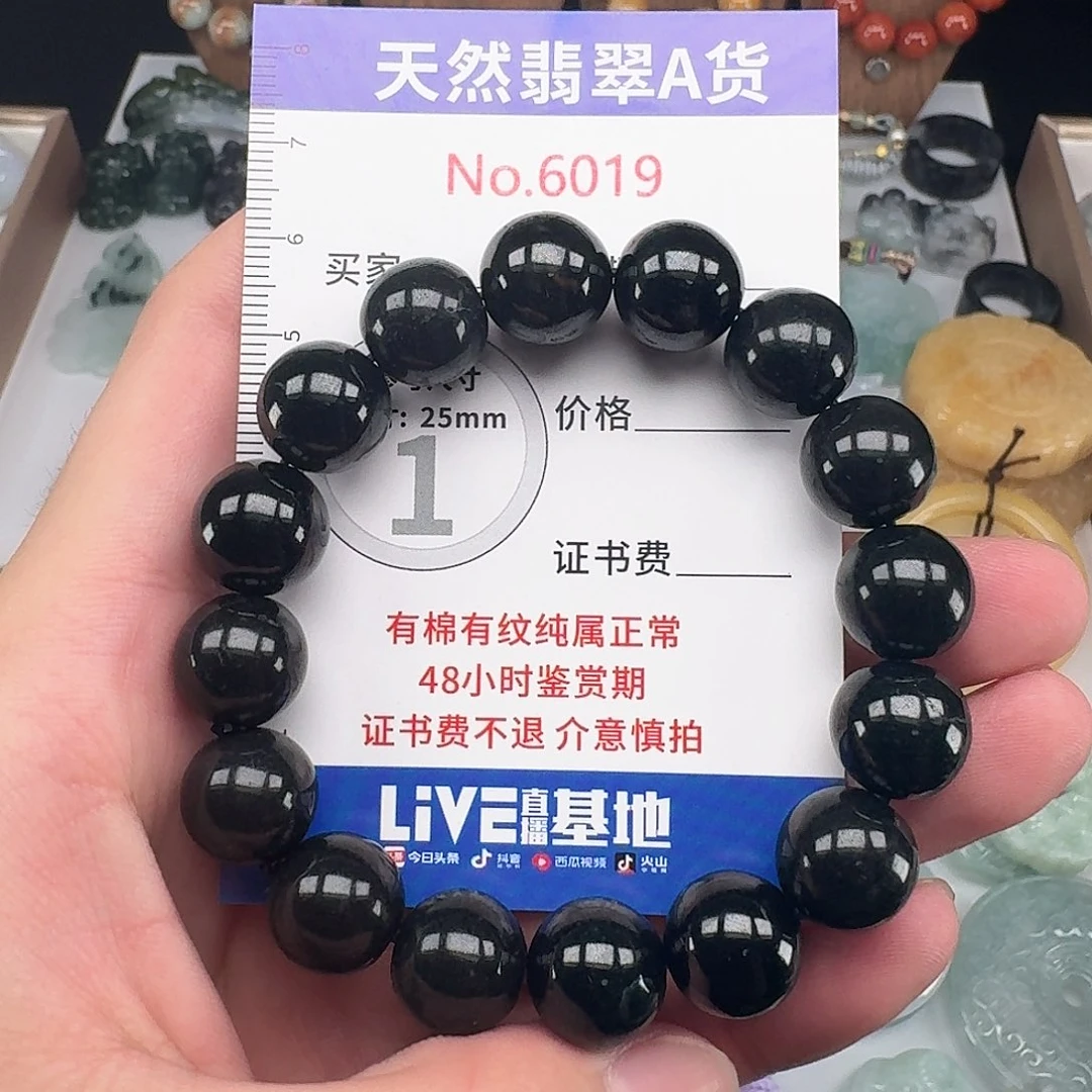 颈饰未镶嵌翡翠…..19