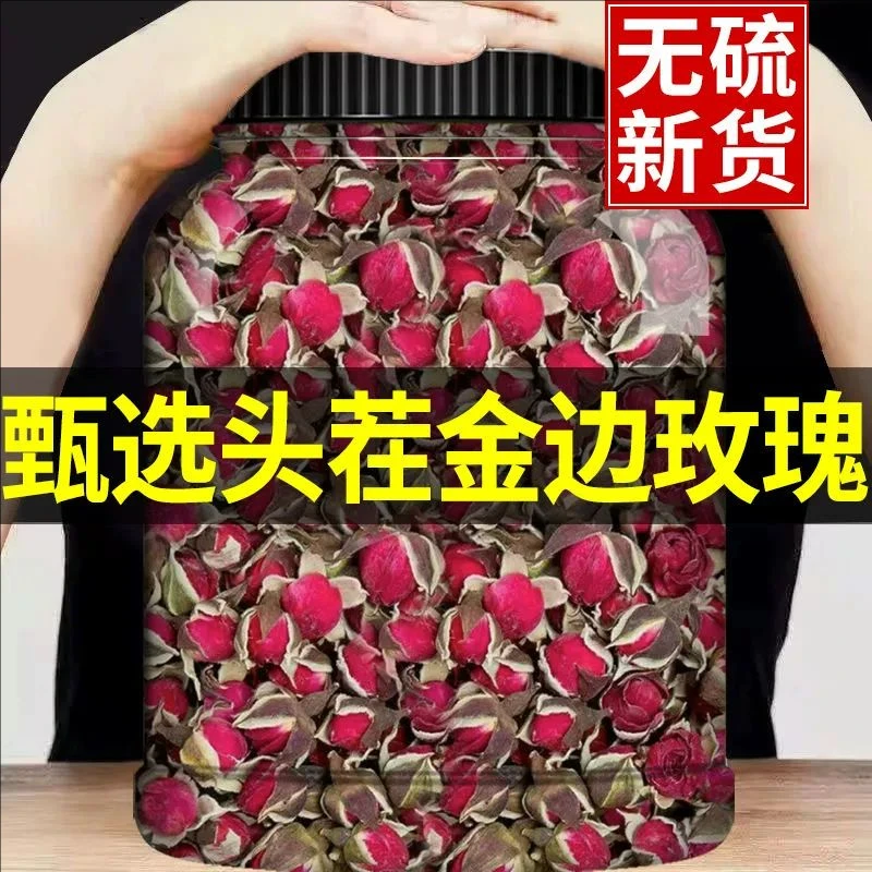 【抢250克】玫瑰花茶云南金边玫瑰花干泡茶正宗玫瑰花苞厂家直发
